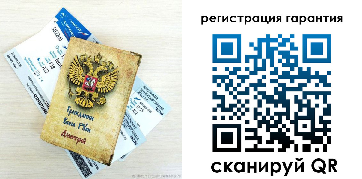 прописка в Чебаркуле