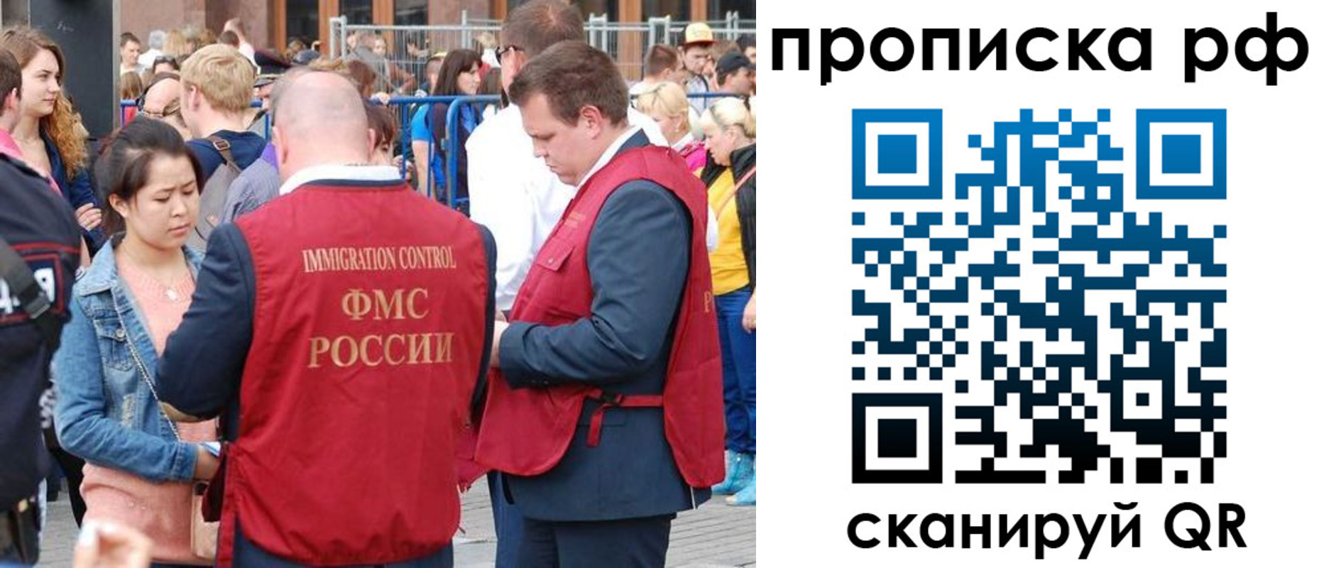 прописка 2025 в Чебаркуле